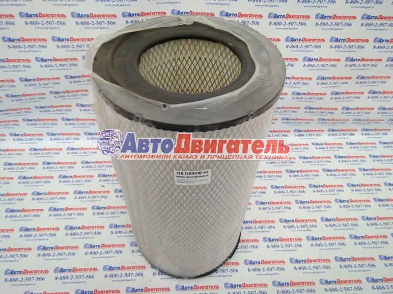 Элемент воздушного фильтра 721-1109560-20 комплект Кострома ЕВРО 2