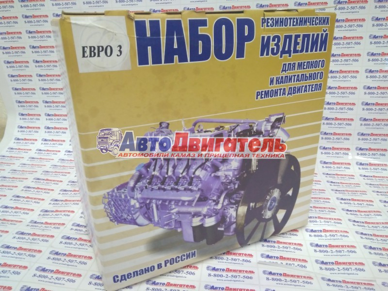 Р/к ДВС (из 36 наимен) ЕВРО-3