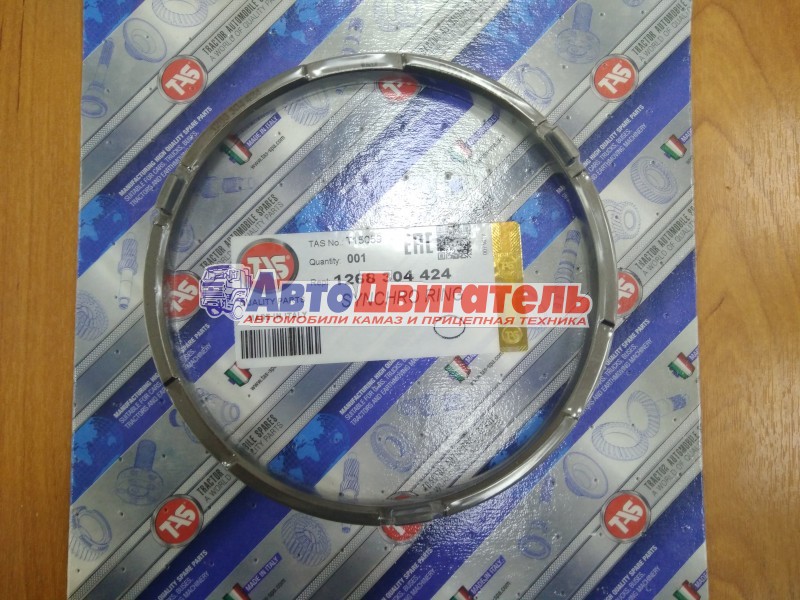 Кольцо синхронизатора конусное кпп 1268304424, t15059 КАМАЗ, man, daf, renault, ivecotas кпп zf tas