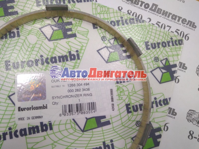 Кольцо синхронизатора кпп zf 95570600 1268304494 КАМАЗ, man, daf, renault, iveco euroricambi