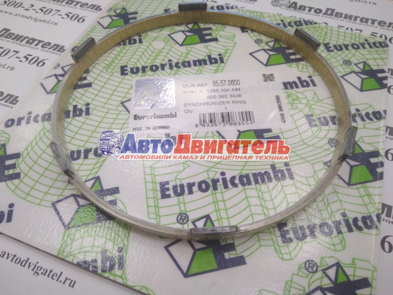 Кольцо синхронизатора КПП ZF 95570600 1268304494 Euroricambi