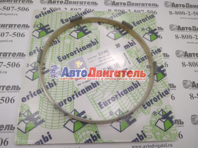 Кольцо синхронизатора КПП ZF 95570600 1268304494 Euroricambi