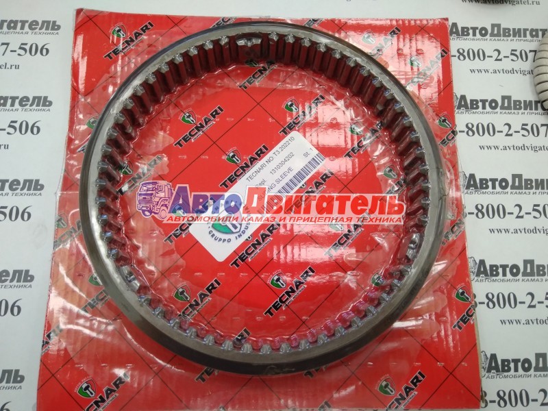Муфта синхронизатора КПП ZF T3.202210 1310304202 TECNARI