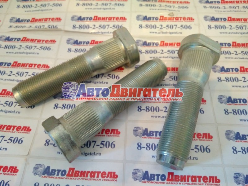 Болт колеса 53205-3103071 М22х1,5х85 БелЗАН, г. Белебей