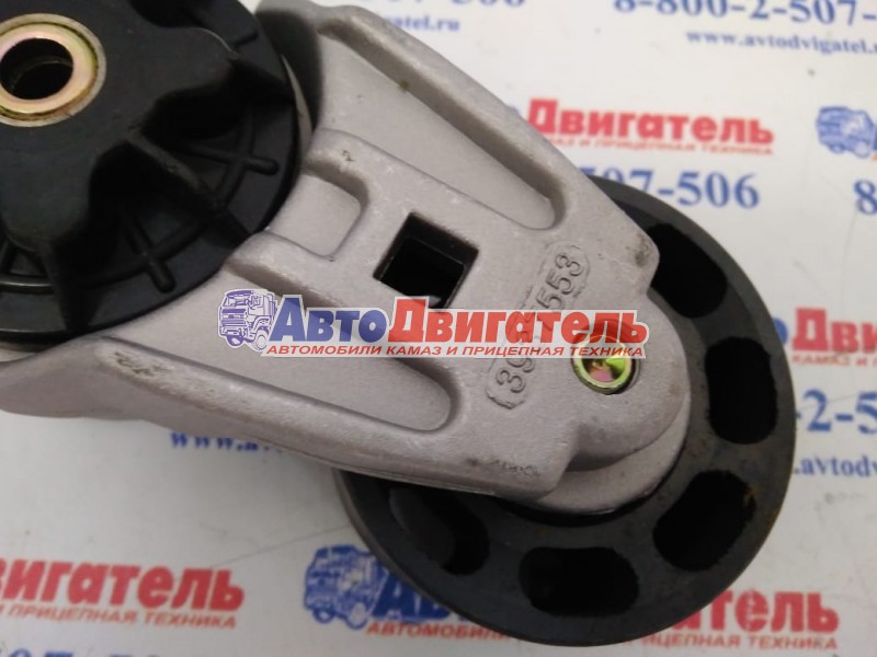 Ролик натяжной 3937553, 3914086, 3917485, 5333477, 3922901 КамАЗ Cummins 4/6ISBe, ВТА