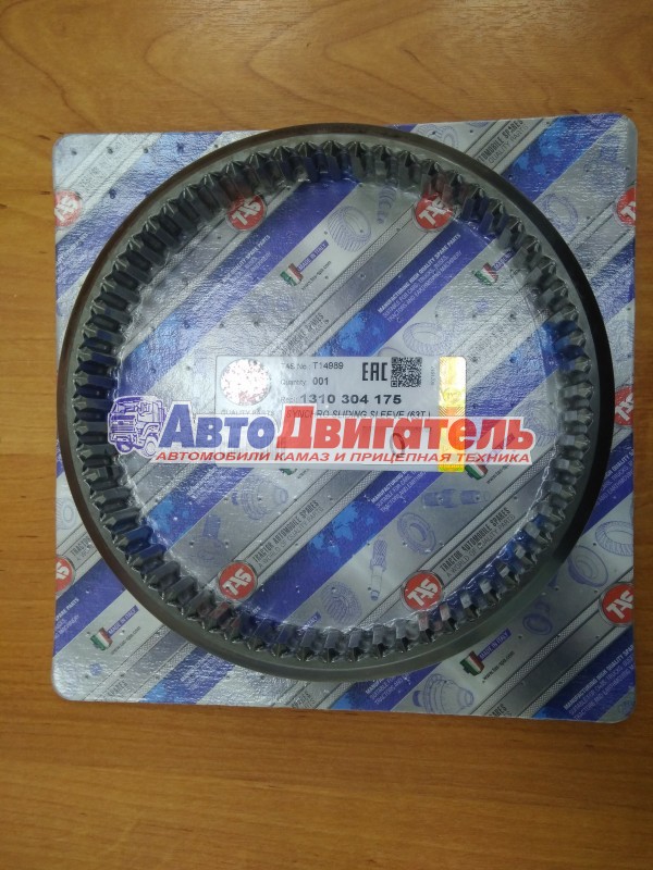 Скользящая муфта Euroricambi ZF 95570555, 1310304175