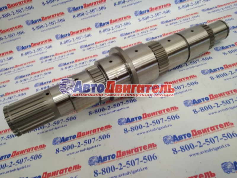 Вал вторичный КПП K20.00961, 1324304005, 1324304081, 1324104007 КамАЗ ZF Kacmazlar