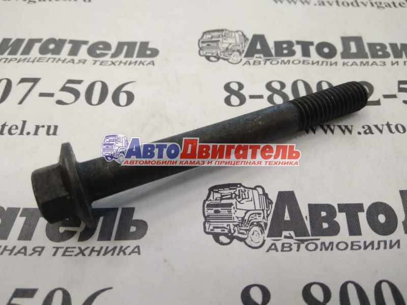 Болт м8*1,25 l=70mm воздушного патрубка 3926972, 3903096 Cummins ISBe, qsbe, isfe