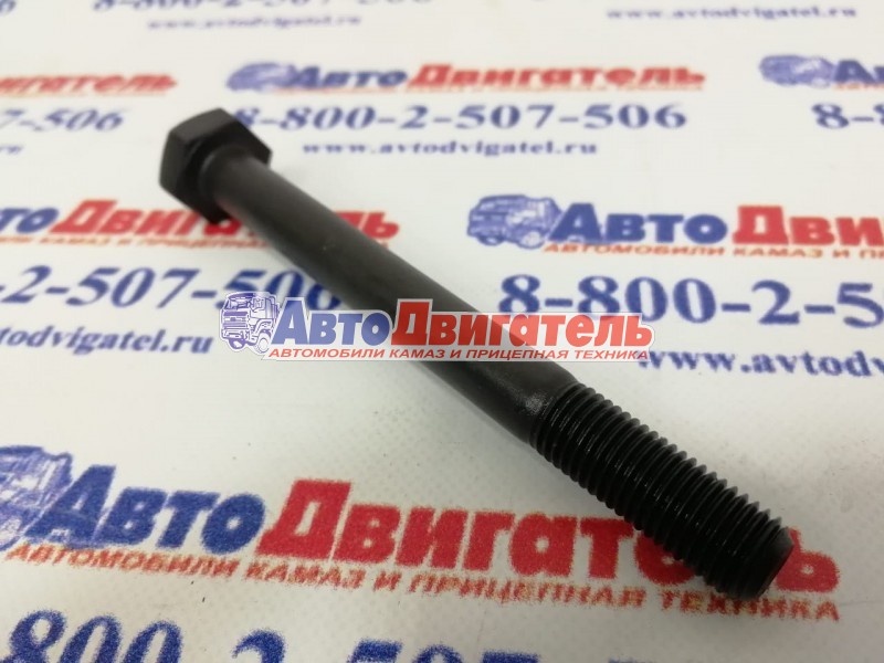 Болт М10*1,25*100 1/59718/219 выпускного коллектора КамАЗ, УАЗ БелЗАН