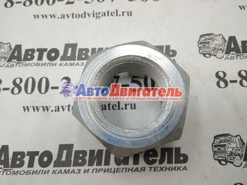 Гайка ремонтная М30 Р5511-2919032 КамАЗ РОСТАР