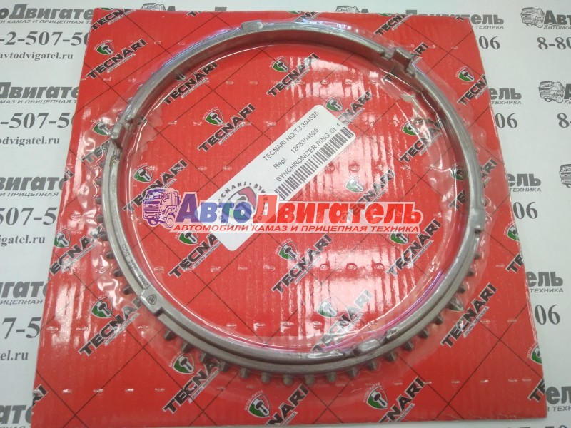 Кольцо синхронизатора КПП ZF 1268304525 TECNARI