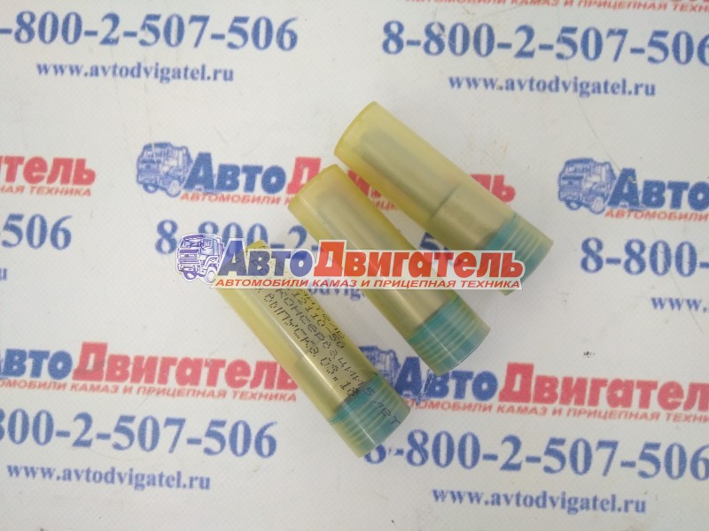 Распылитель 273.1112110-20 КамАЗ 740.50-360, 740.51-320 ЕВРО 2