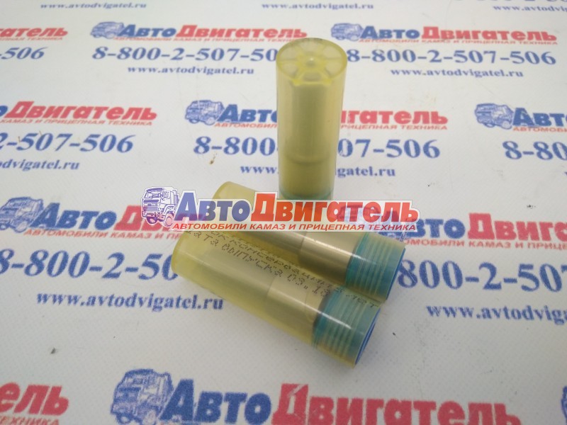 Распылитель 273.1112110-20 КамАЗ 740.50-360, 740.51-320 ЕВРО 2