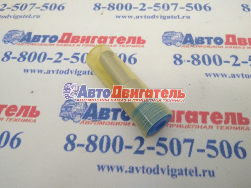Распылитель 273.1112110-20 КамАЗ 740.50-360, 740.51-320 ЕВРО 2