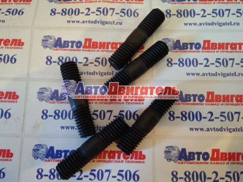 Болт турбокомпрессора шпилька 3818823 М10х1,5х42 Cummins 4/6ISBe,ISDe