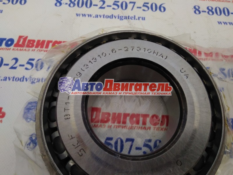 Подшипник 6-27310, 31310 КамАЗ мосты "Волжский стандарт"