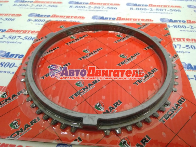 Кольцо синхронизатора КПП K20.00108, 1297304484 ZF Kacmazlar