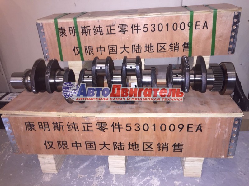 Вал коленчатый 2830476 4896767 2830477 Cummins 6ISBe V=5.9