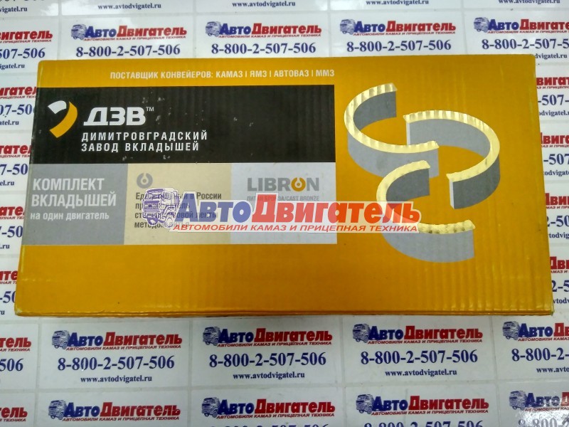 Вкладыши коренные Р1 740.60Д-1000102 (7405-1000102) ДААЗ