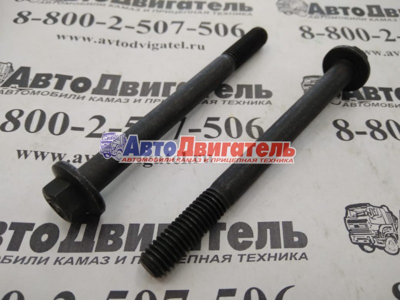 Болт м14*2,0 l=135mm крышки коренного подшипника 3916369, 3970810 Cummins l,c,isl