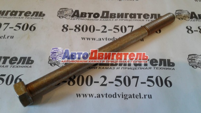 Болт м10*140 1/59726/31 гидромуфта КАМАЗ белзан, г.белебей