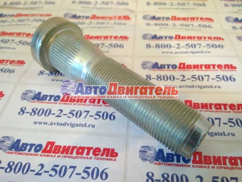 Болт м20*1,5*85 43118-3103071 передней ступицы l=82мм (ПАО КАМАЗ)