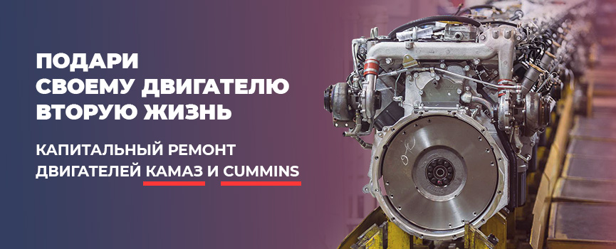 _ремонт_двигателей_865x350